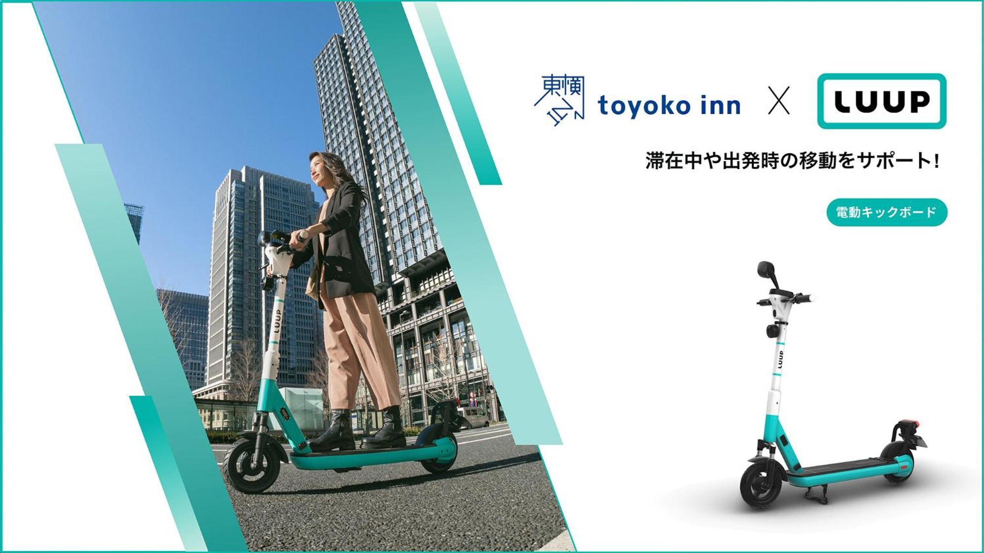 Toyoko Inn Kanda Akihabara — Photos 2